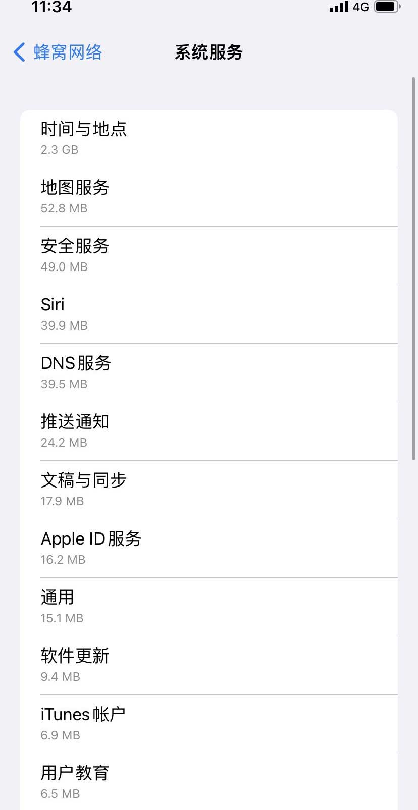 南部苹果手机维修分享iOS 15.5偷跑流量解决办法 