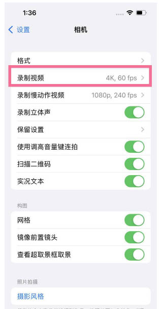 南部苹果13维修分享iPhone13怎么打开HDR视频 