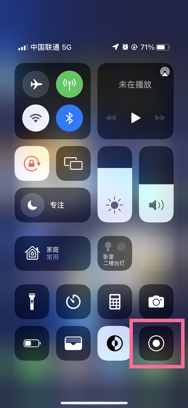 南部苹果13维修分享iPhone 13屏幕录制方法教程 