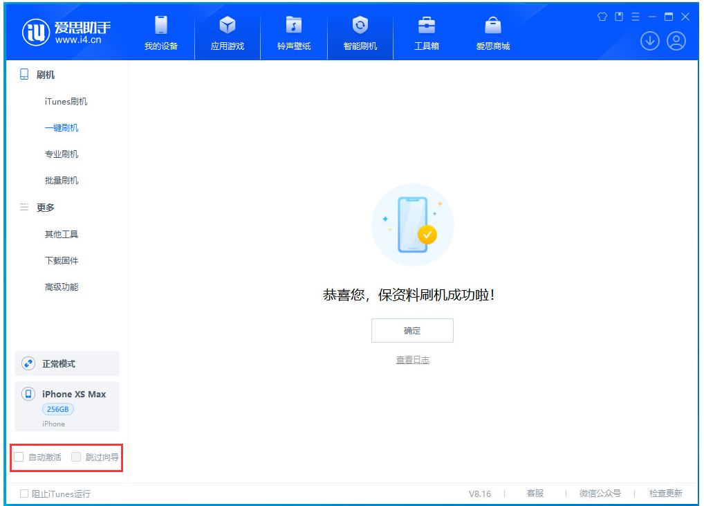 南部苹果手机维修分享iOS 17.4.1正式版升级 