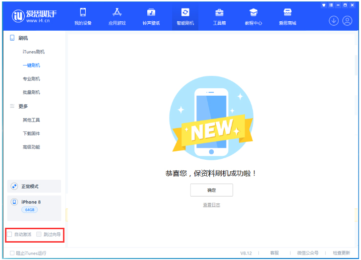 南部苹果手机维修分享iOS 17.0.2 正式版升级 