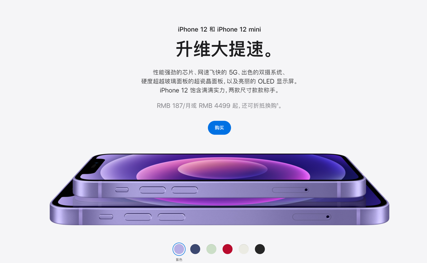 南部苹果手机维修分享 iPhone 12 系列价格降了多少 