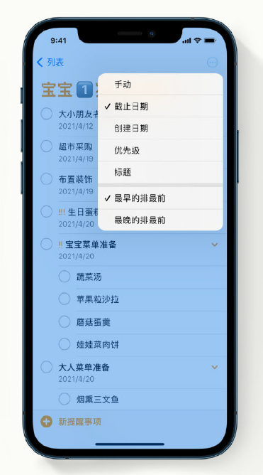 南部苹果手机维修分享iPhone 12 小技巧 