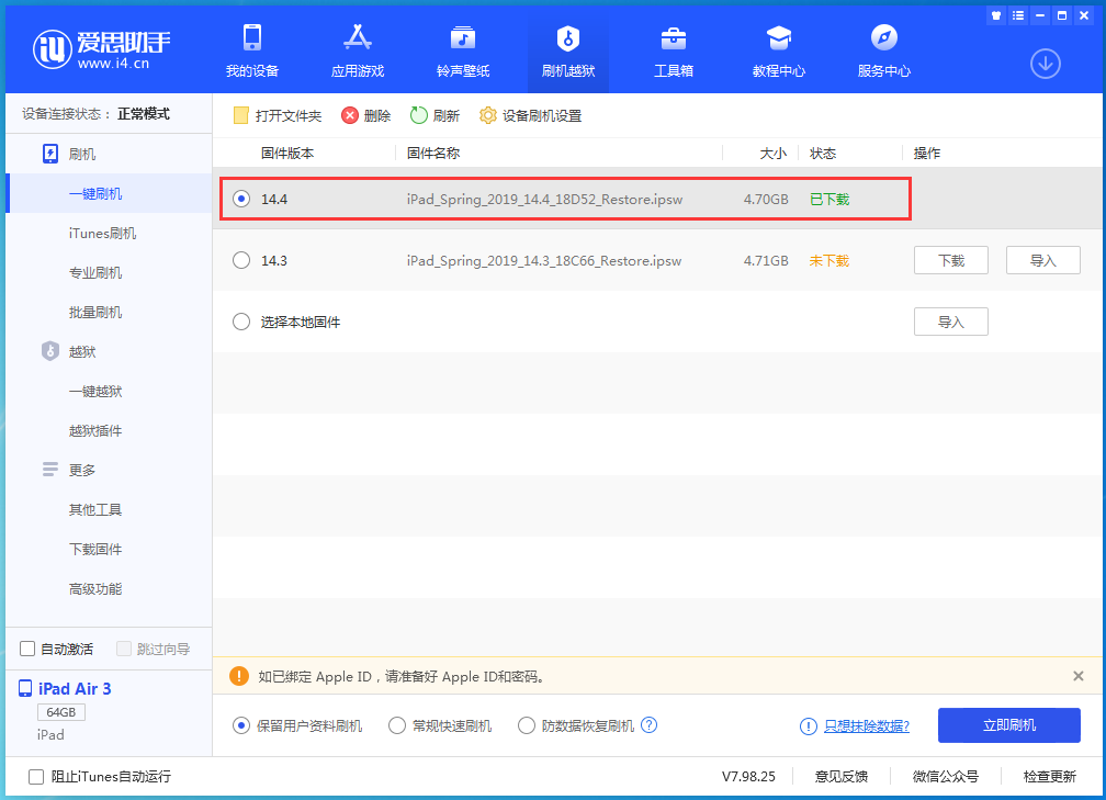 南部苹果手机维修分享iPhone 12 提示“无法检查更新”导致不能正常升级怎么办 